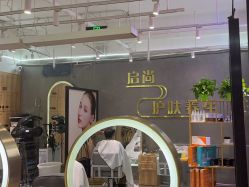 -宝诗护肤造型