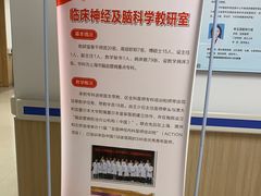 -上海市第四人民医院