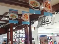 大堂-芙蓉巷成都名小吃(丹尼斯2天地店)
