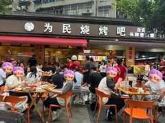 -为民烧烤吧.自贡爆炒菜(收录10年好店)