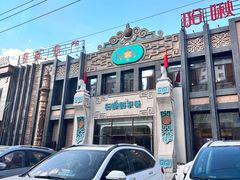 -哈啾嗨·新概念蒙餐(红星新城店)