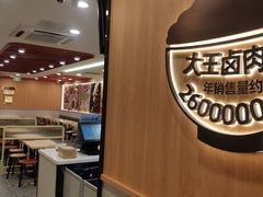 -永和大王(小厨·东四十条店)
