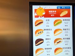 -泽田本家·铜锣烧(美罗城店)