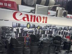 -佳能相机专卖店(新大陆数码馆店)