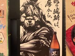 -玄白·炭烤活鳗(上海首店)