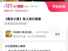 -阿亲家·韩式无限烤肉(春熙路店)
