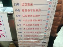 -百花传统甜品店(原址店)