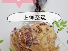 蝴蝶酥-国际饭店·帆声西饼屋(黄河路店)