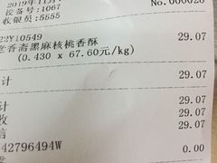 -老香齋(五角场店)
