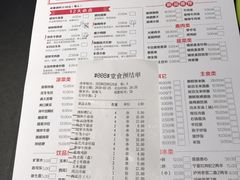 菜单-丰茂烤串(全国首店)