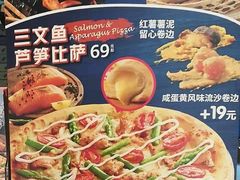 菜单-达美乐比萨(岁宝民治1881店)
