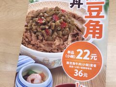-食其家·牛丼咖喱(天津梅江印象城店)