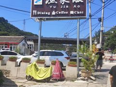 -京北渔家傲