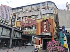 -广东道至正餐厅(区庄店)