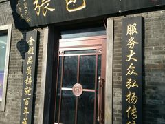 android_upload_pic-张包铺(道外店)