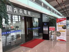 -常州奔牛国际机场