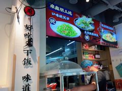 -聚鑫朋酸菜肥肠(文艺路口店)