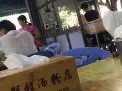 -辉程汤粉店(顺发路店)