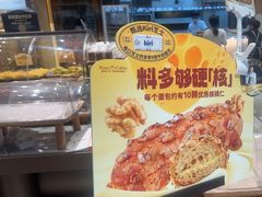 -露丝卡文•世界冠军面包(乐峰广场店)