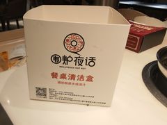 -围炉夜话·潮汕卤水火锅(榕江店)