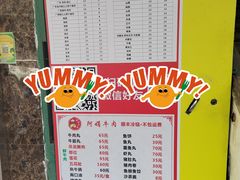 -阿娟牛肉丸·手打牛肉丸·现做现卖