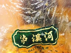 -泸溪河桃酥(秦淮夫子庙一店)