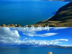 -羊卓雍措