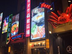 -綱元·海鲜豆捞(明州里店)