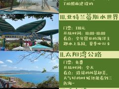 -亚龙湾热带天堂森林公园