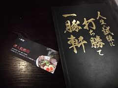-一豚轩·烧鸟·豚骨拉面(五四路店)