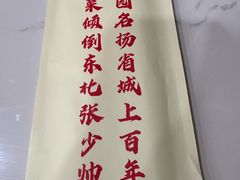 -宝发园名菜馆