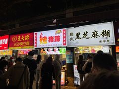 -鞠氏黑芝麻糊(水塔店)