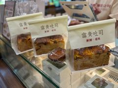 -富贵面包公司(运河店)