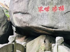 -云洞岩风景区