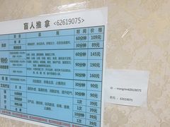 -盲人按摩(海淀黄庄店)