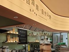 -以饭湘许(天河佳兆业店)