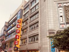 -龙抄手(春熙路总店)