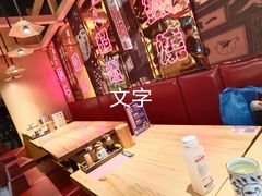 -有喜屋·日料·居酒屋(旭辉广场店)