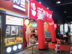 -嘉华国际商业中心