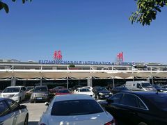 -福州长乐国际机场