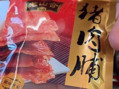 -非遗·老山合·潮汕特产猪头粽(龙眼南店)