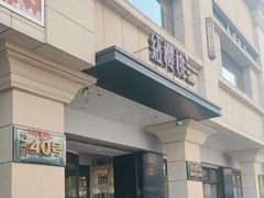 -红樱桃·新派辽菜(北行店)