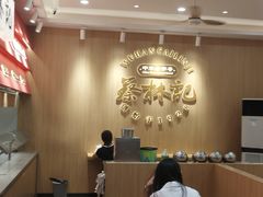 -蔡林记(珞狮南路店)