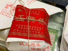 -正兴德(牛街店)