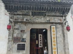 -金华市剪纸博物馆