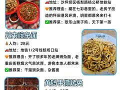 -磁器口古镇