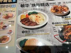-敏华冰厅(平安金融中心店)