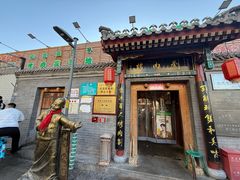 -烤肉刘·清真老北京炙子烤肉(虎坊桥老店)