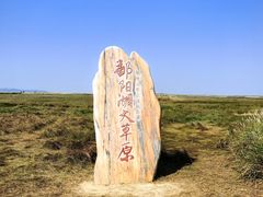 -鄱阳湖国家湿地公园
