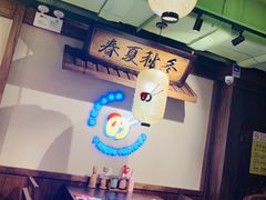 -樱宿日式和牛烧肉(五道口店)
